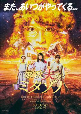 恐怖的鬼森林