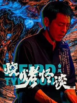 爱与欲望的故事
